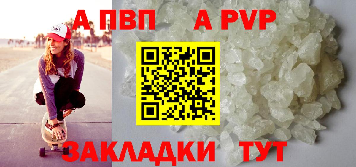Альфа ПВП СК КРИС Камышин
