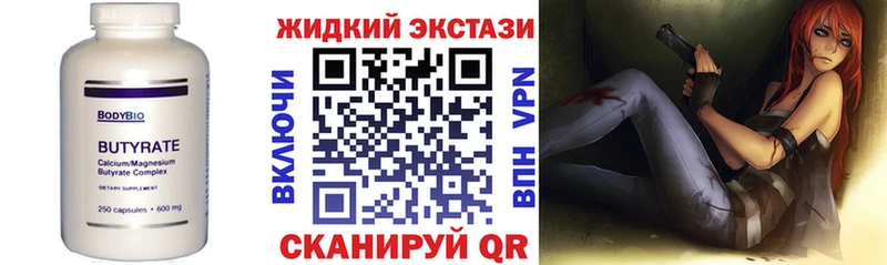 hydra   Камышин  БУТИРАТ оксибутират 