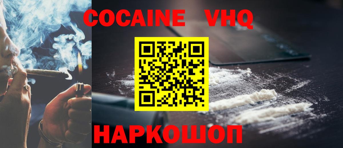 Cocaine Боливия Камышин