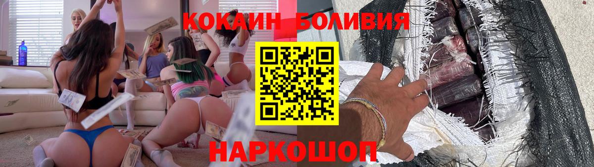 Камышин  КОКАИН Fish Scale  COCAIN  Вход с VPN  COCAIN VHQ 