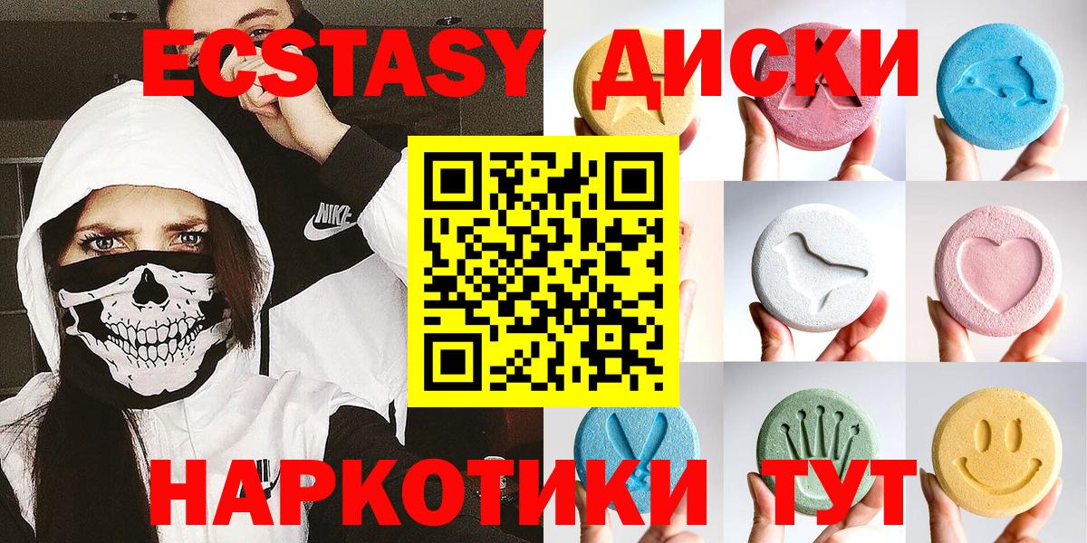 Камышин  ЭКСТАЗИ 99%  Вход с VPN  Экстази 300 mg 