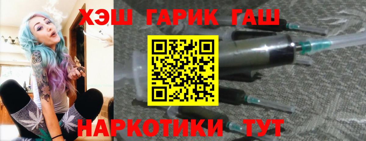 Гашиш Premium  ГАШ Изолятор  Камышин  Вход с VPN 
