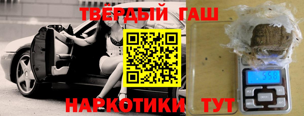 Гашиш Premium Камышин