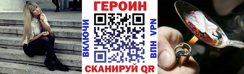 Героин герыч  гидра онион  Камышин 