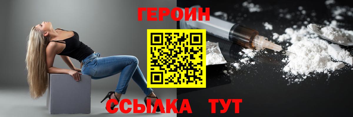 Камышин  Героин афганец  Вход с VPN 