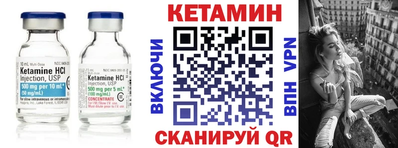 сколько стоит Камышин Кетамин ketamine