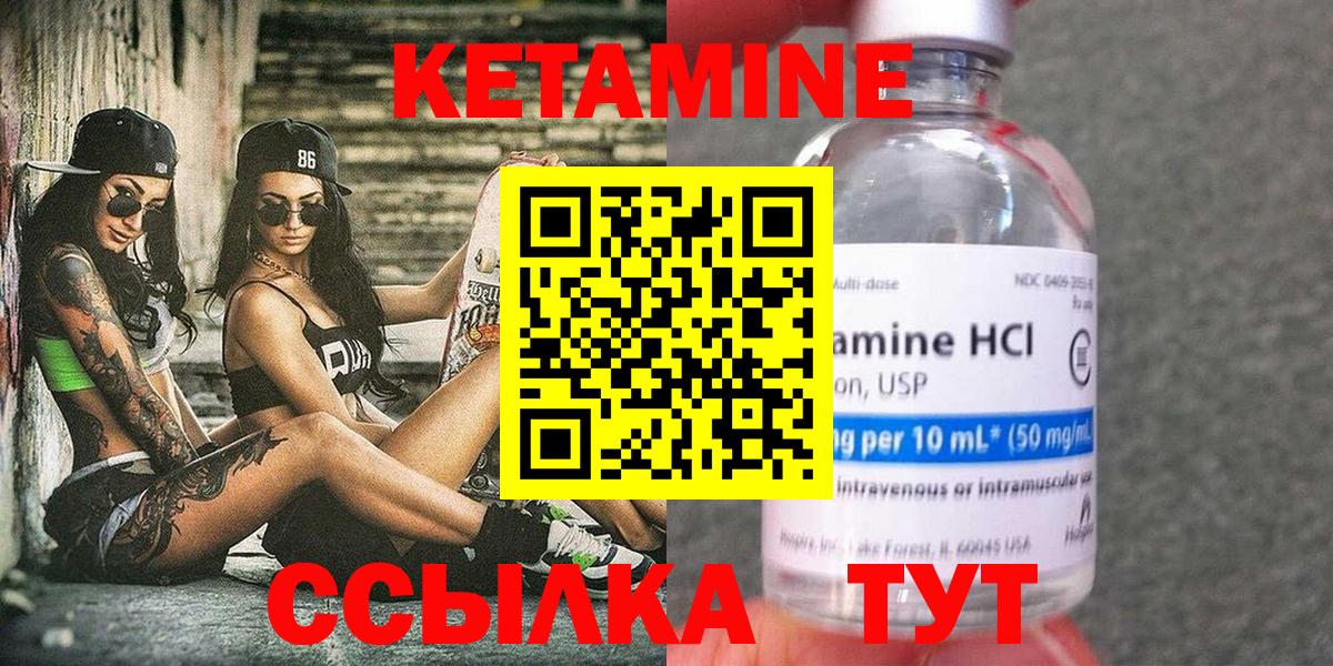КЕТАМИН VHQ Камышин
