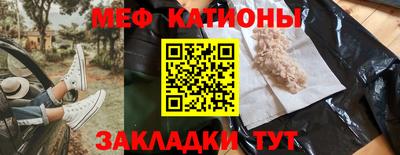 мяу мяу мука Комсомольск-на-Амуре