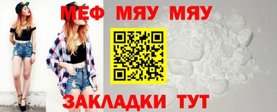 мяу мяу мука Комсомольск-на-Амуре