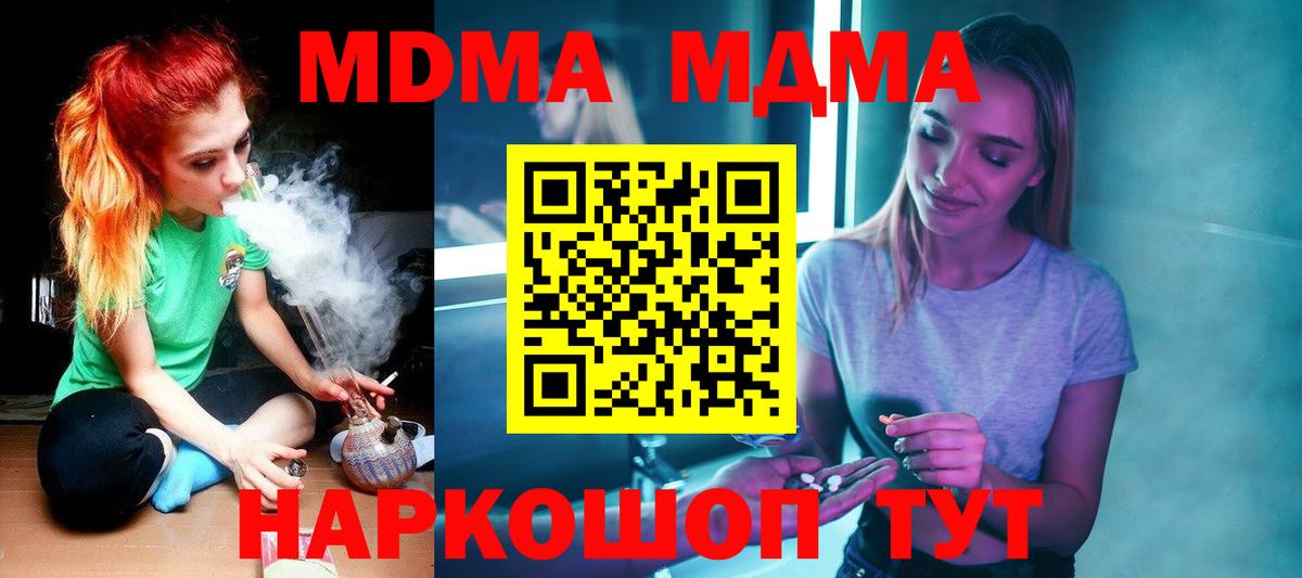 МДМА Molly Камышин