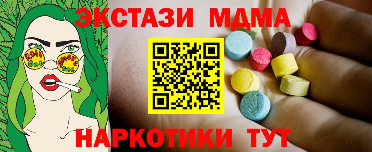 Камышин  MDMA кристаллы  Вход с VPN  МДМА VHQ 