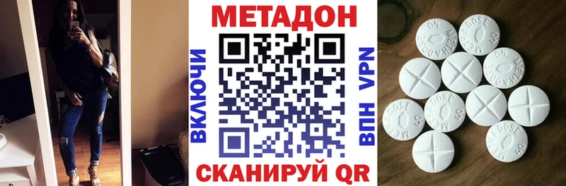 МЕТАДОН VHQ  Камышин 