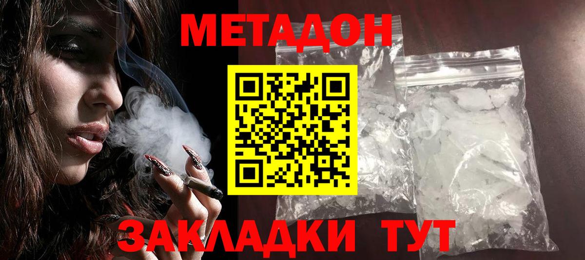 Камышин  мега рабочий сайт  Вход с VPN  Метадон белоснежный  МЕТАДОН кристалл 