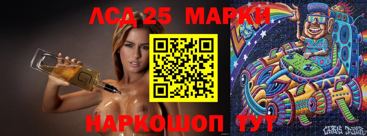 Наркотические марки 1,8мг  Марки 25I-NBOMe  Камышин  купить наркотик  Наркотические марки 1,8мг  Вход с VPN 