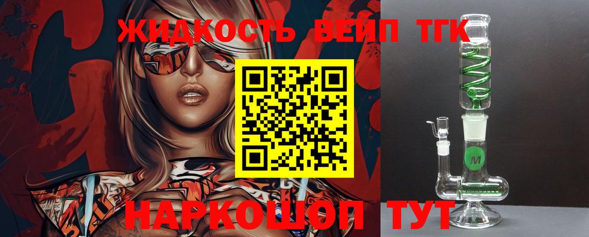 Камышин  Дистиллят ТГК Wax  Вход с VPN  ТГК вейп с тгк 